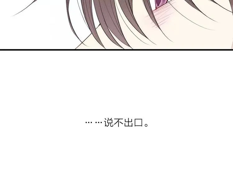 第80话 .耳光 第14页