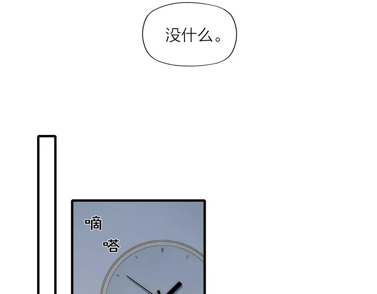 第80话 .耳光 第16页