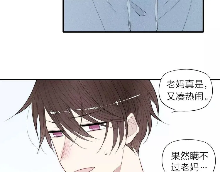 第80话 .耳光 第31页