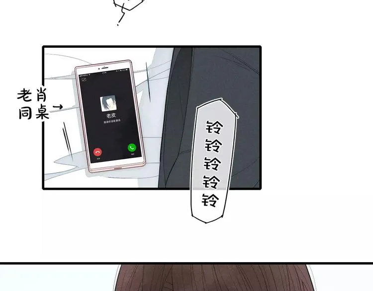 第80话 .耳光 第36页