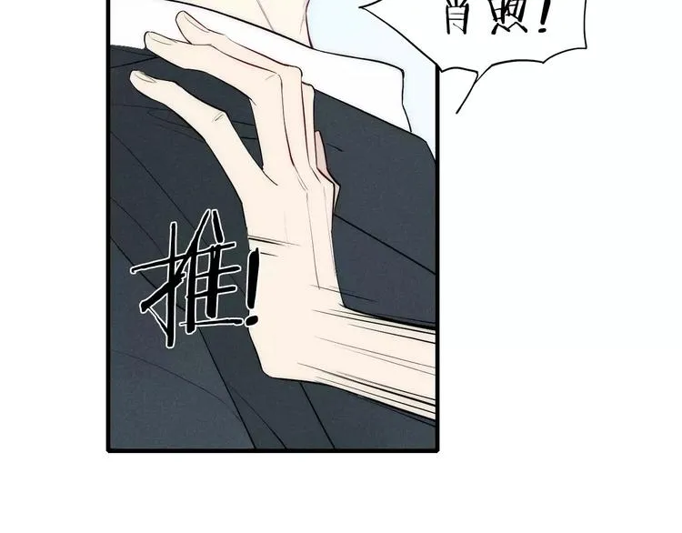 第80话 .耳光 第44页