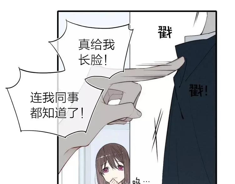 第80话 .耳光 第48页