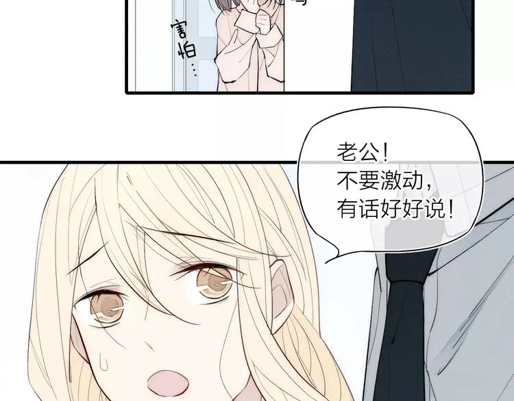 第80话 .耳光 第49页