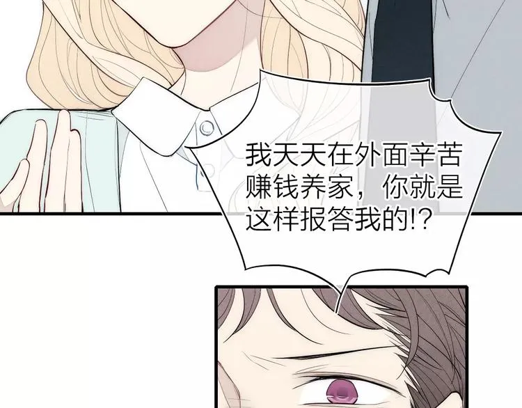 第80话 .耳光 第50页