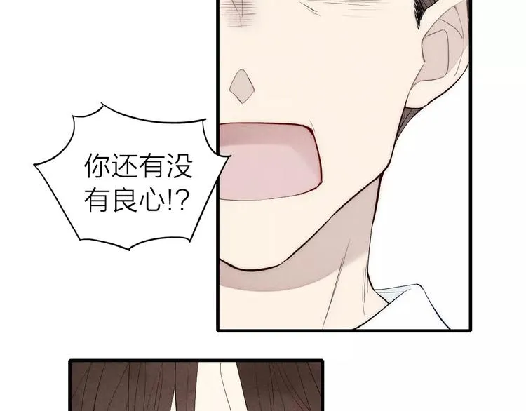 第80话 .耳光 第51页
