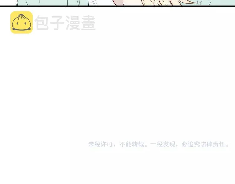 第80话 .耳光 第58页