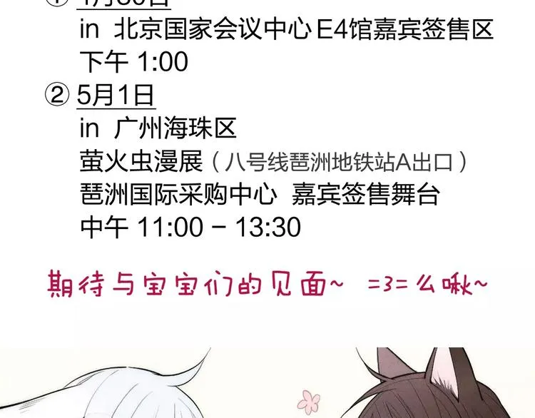第80话 .耳光 第60页