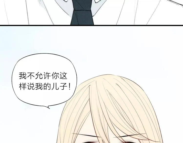 第81话 少男的心事 第8页