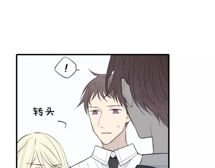 第81话 少男的心事 第10页