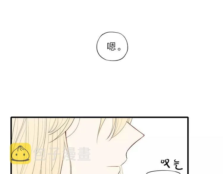 第81话 少男的心事 第16页