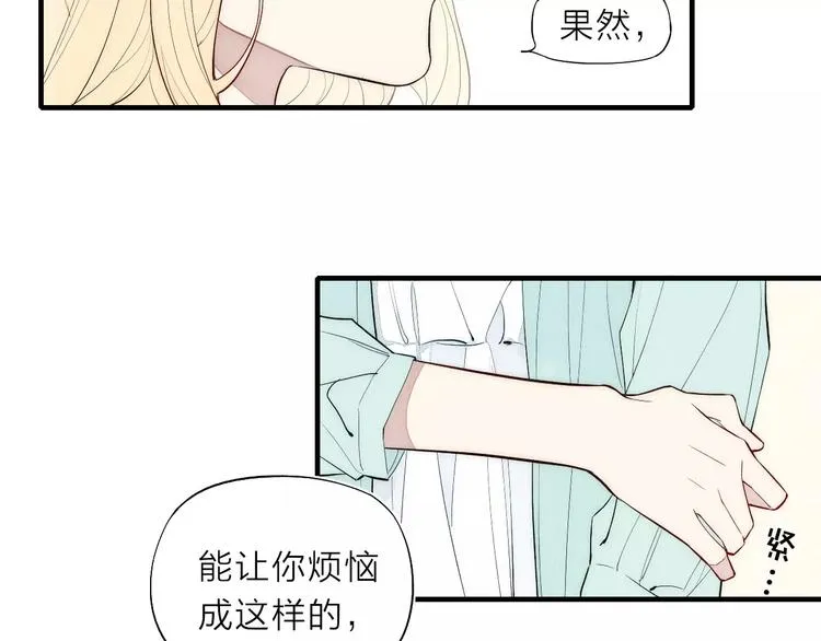 第81话 少男的心事 第17页