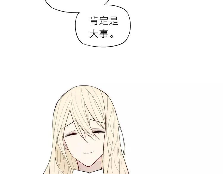 第81话 少男的心事 第18页