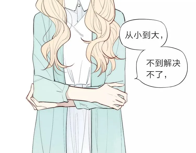 第81话 少男的心事 第19页