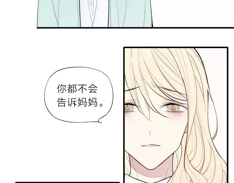 第81话 少男的心事 第20页