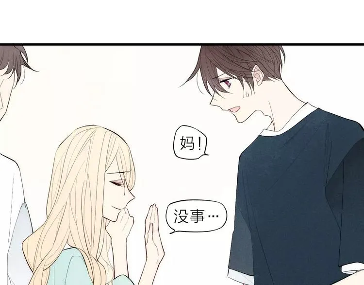 第81话 少男的心事 第23页