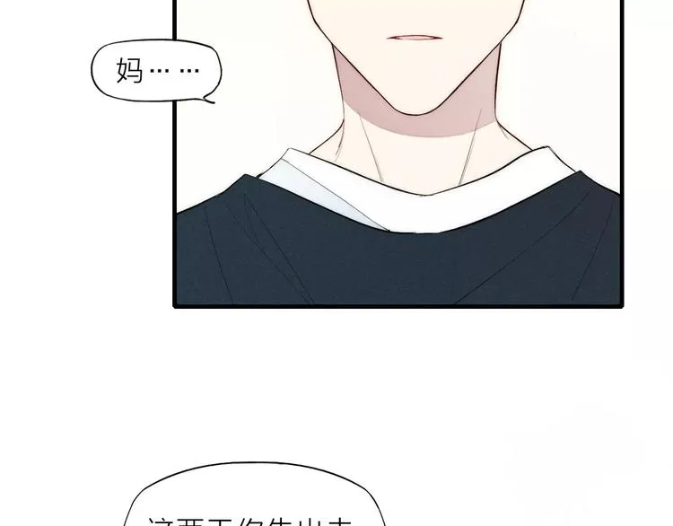 第81话 少男的心事 第25页