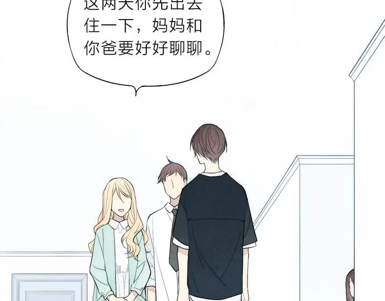 第81话 少男的心事 第26页
