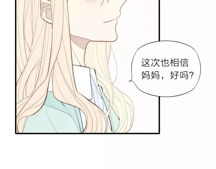 第81话 少男的心事 第28页