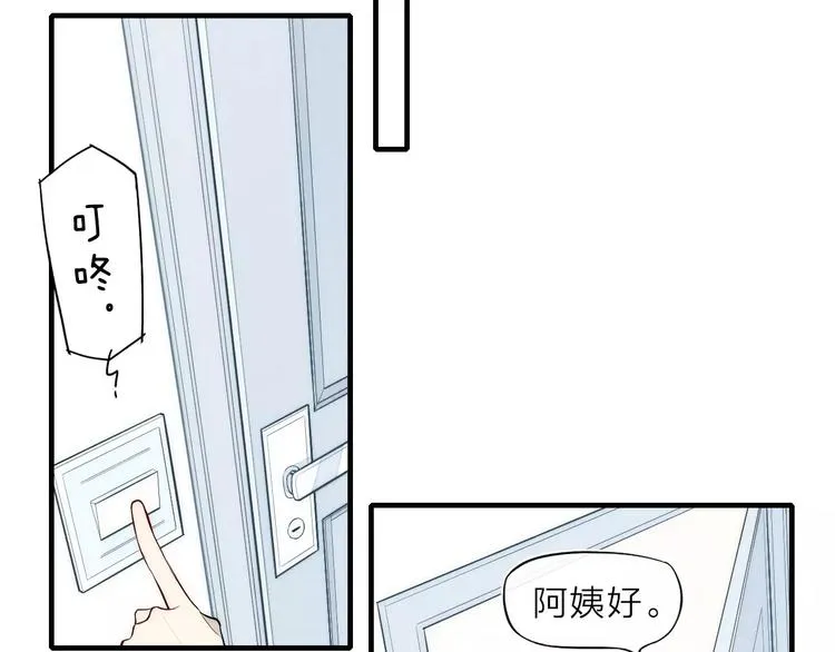 第81话 少男的心事 第30页