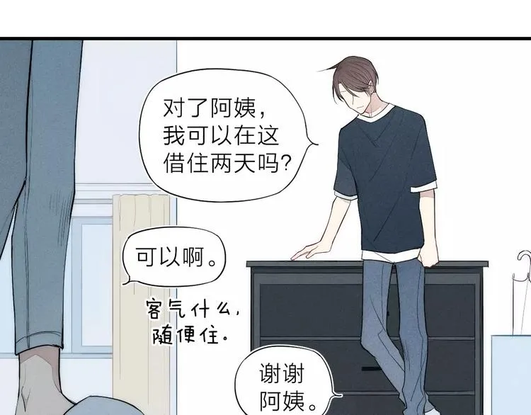 第81话 少男的心事 第33页