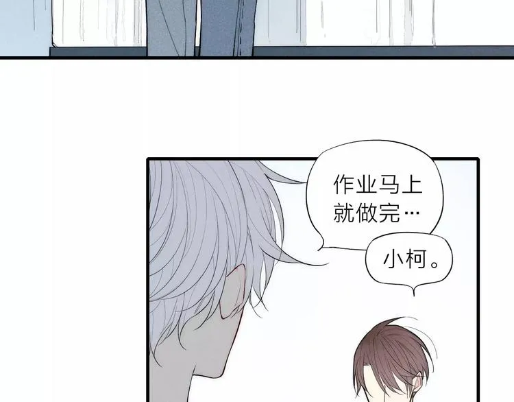 第81话 少男的心事 第38页