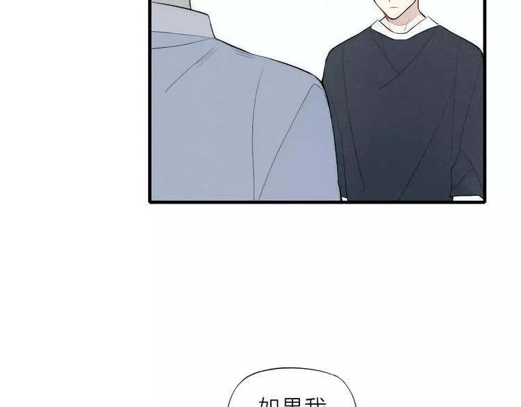 第81话 少男的心事 第39页
