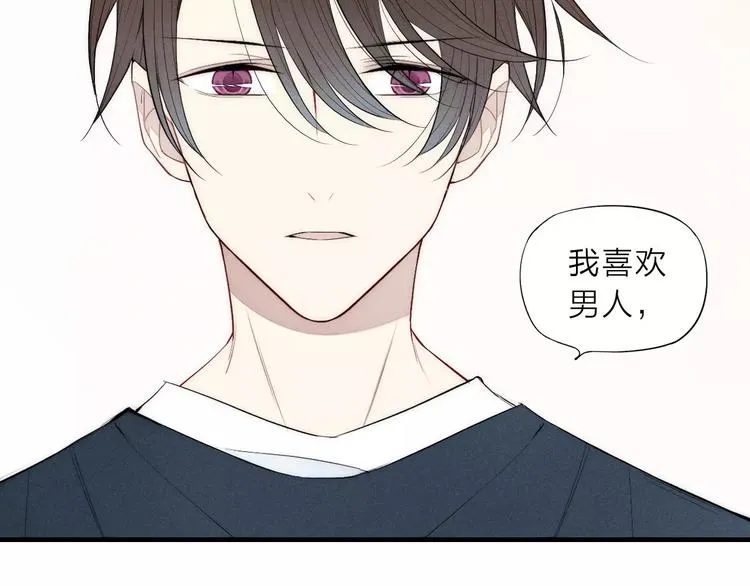 第81话 少男的心事 第41页