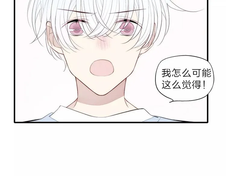 第81话 少男的心事 第50页
