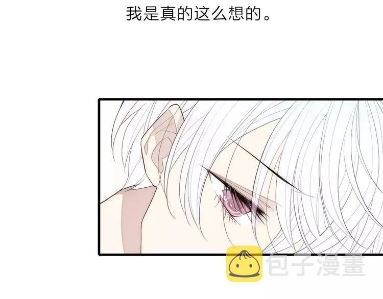 第81话 少男的心事 第51页