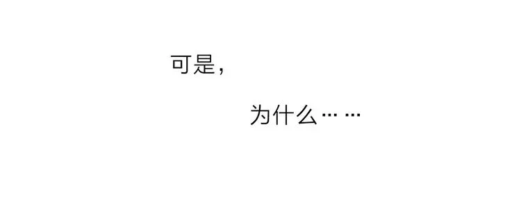 第81话 少男的心事 第52页