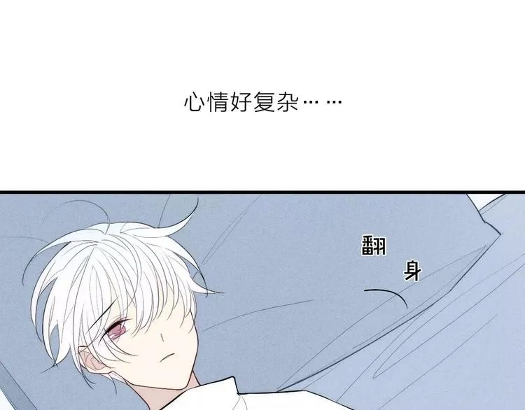 第81话 少男的心事 第53页