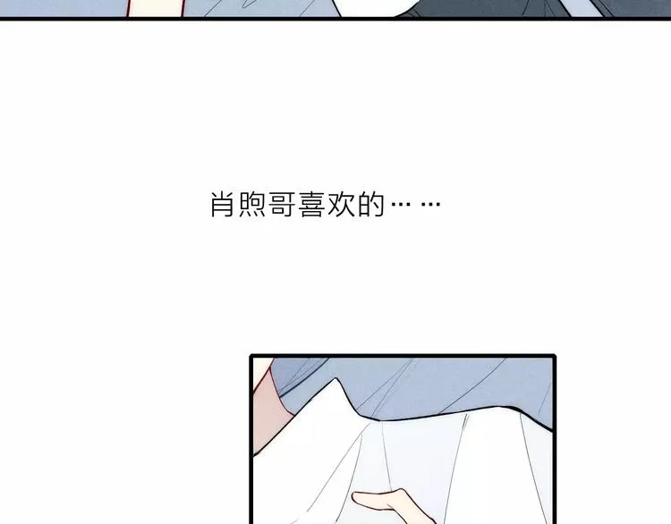 第81话 少男的心事 第55页