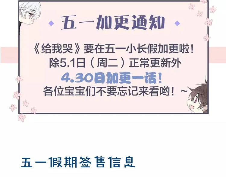 第81话 少男的心事 第58页