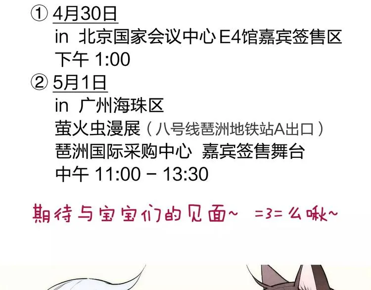 第81话 少男的心事 第59页