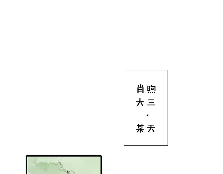 第82话 分手吧 第3页