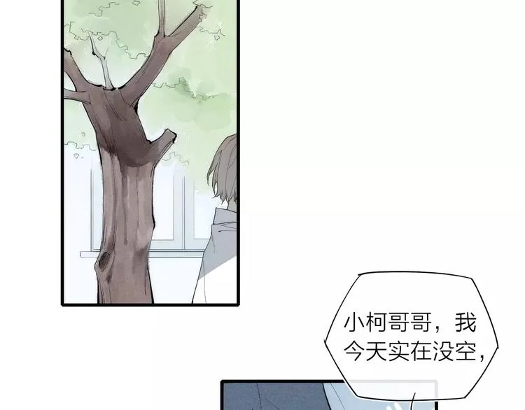 第82话 分手吧 第4页