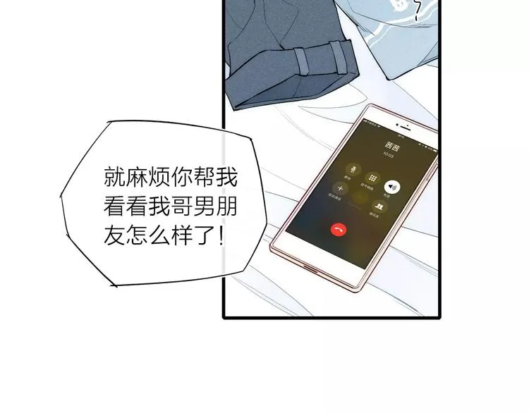 第82话 分手吧 第5页