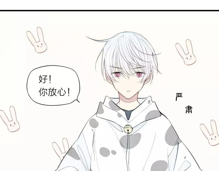 第82话 分手吧 第6页
