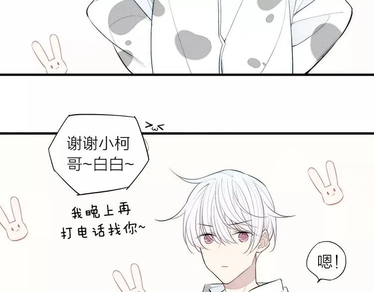 第82话 分手吧 第7页