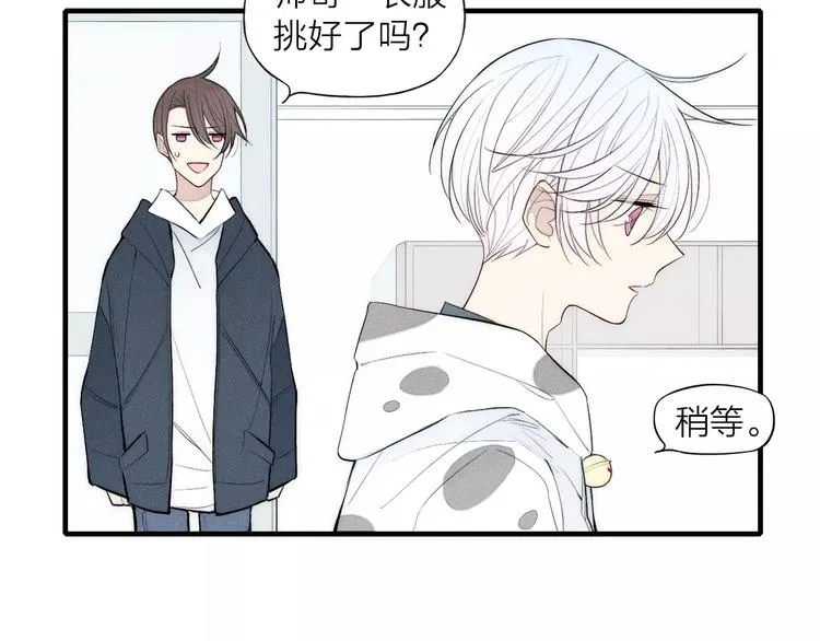 第82话 分手吧 第9页