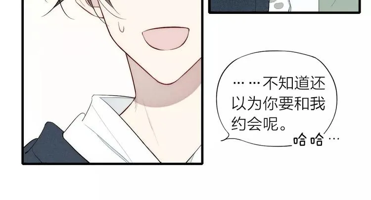 第82话 分手吧 第11页