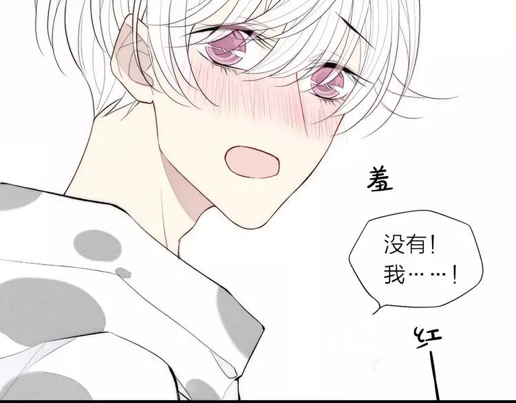 第82话 分手吧 第14页