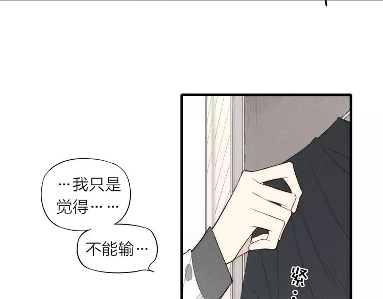 第82话 分手吧 第15页
