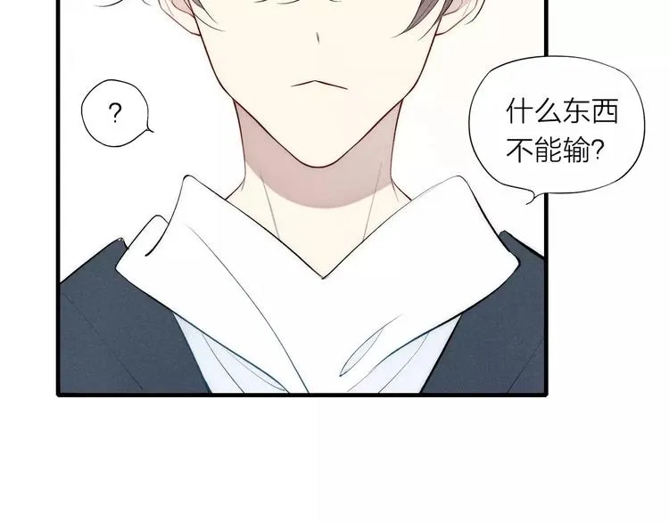 第82话 分手吧 第17页