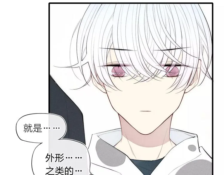 第82话 分手吧 第18页