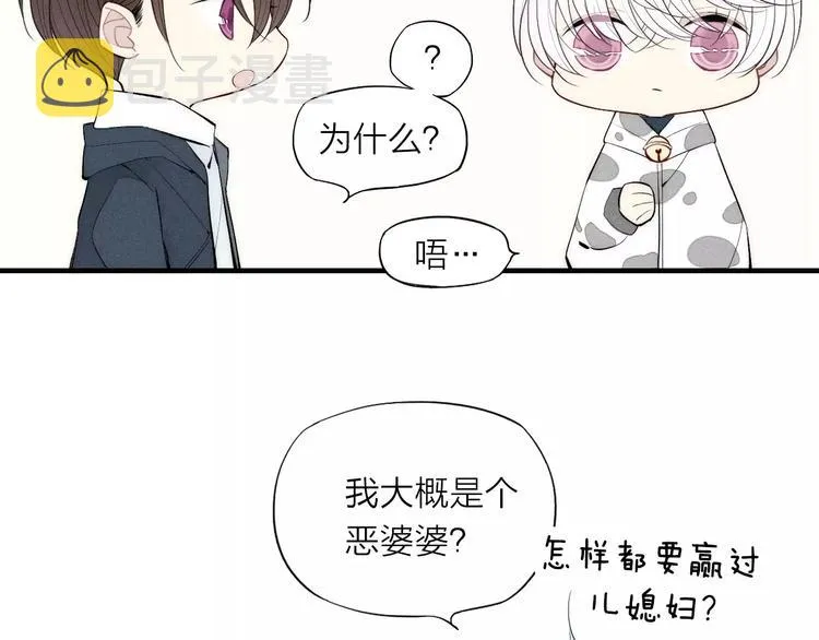 第82话 分手吧 第20页