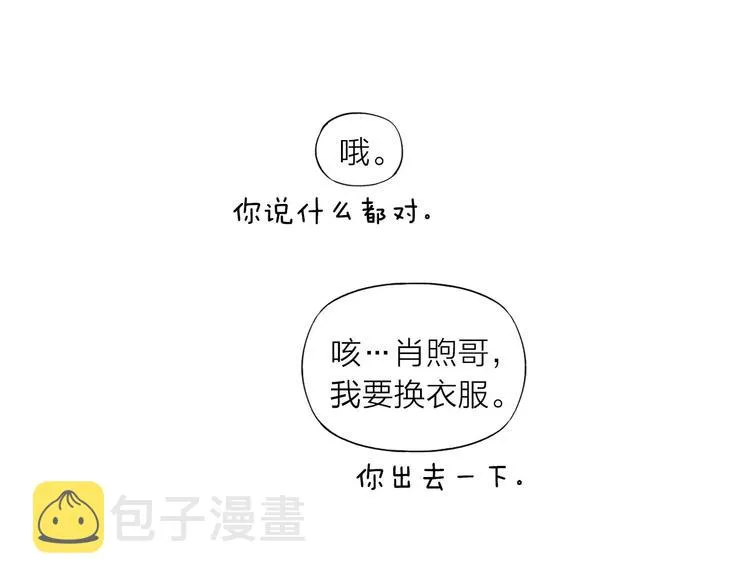 第82话 分手吧 第22页