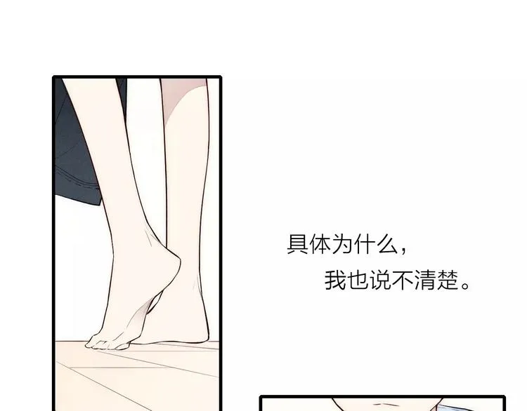 第82话 分手吧 第23页