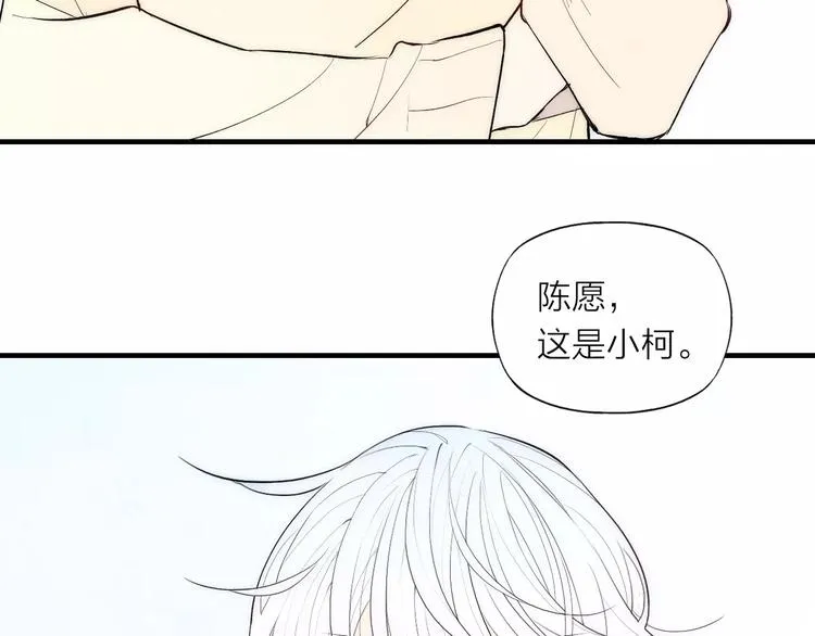 第82话 分手吧 第32页