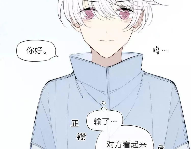 第82话 分手吧 第33页